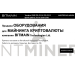 Осторожно мошенники! bitmain.website