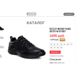 Мошенники!! http://hot-store-discount.com.ru