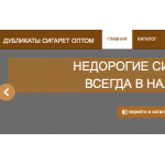 Осторожно мошенники! magazinsig.com
