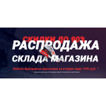 Внимание мошенники! outlet-brandshop.ru