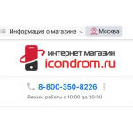 Осторожно мошенники! icondrom.ru, https://icondrom.ru