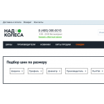 Отрицательный отзыв https://колесо.сайт