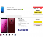 Мошенники!! shop-sg.online Samsung Galaxy S9 32GB за 6990 руб.