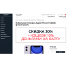 Осторожно аферисты!! https://smartsfon.ru