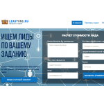 Отрицательный отзыв LeadTorg.ru "Лидторг"