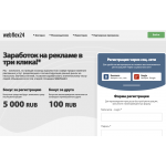 Сайт мошенник!! webflex24.com