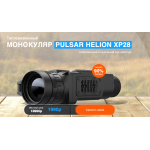 https://pulsar-helion-shop.ru