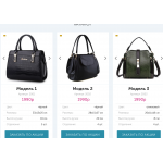 Мошенники!! alpina-luxe.com Сумки из Италии по 1990 руб..