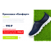 Мошенники!! krossovki-comfort.ru
