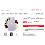 Сплошной обман!! xreplik.ru