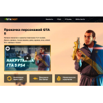 Осторожно мошенники! gtavspeed.net