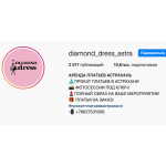 Мошенники!! diamond_dress_astra