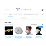Внимание мошенники! zdravcity.site