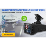 Осторожно!! ООО "Прайд" neonline.pionershop.ru