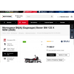 Отрицательный отзыв Mototeka.ru "Мототека"