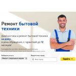 Отрицательный отзыв remontgis.ru