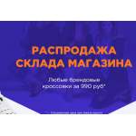 Сплошной обман!! sport-sneakers.ru