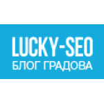 Отрицательный отзыв Lucky-seo.com