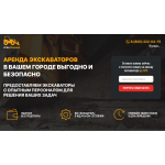 Мошенники!! услуги-экскаватора24.рф