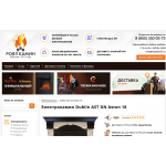 Отзывы о Royalkamin.ru (Роял Камин)