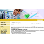 Осторожно мошенники! БалтХим