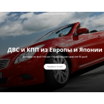 Отзывы о bel-motors.ru  Бел моторс