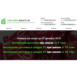 Внимание мошенники! http://toplivnie-briketi.ru