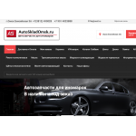 Осторожно мошенники! https://autoskladomsk.ru
