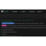 Сайт мошенник!! mihack.ru