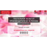 Мошенники!! Постельное белье скидка 60%. Магазин "Сладкие сны"