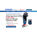 Отрицательный отзыв britv24.ru