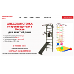 Мошенники!! shvedskie-stenki-pro.ru