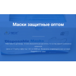 Мошенники!! maska55.tilda.ws | ООО «МедЛайн» ИНН 5506226202, ОГРН 1135543019952