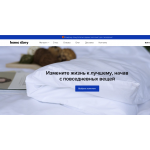 Отрицательный отзыв thehomestory.ru