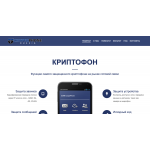 Отзывы о cryptophone.ru (Криптофон.ру)