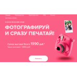 Мошенники!! FUJIFILM INSTAX MINI 9 NEW за 1990 руб!