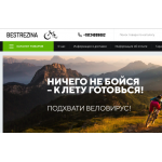 Внимание мошенники! bestrezina.ru