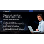 Осторожно кидалово!! jetsignals.pro