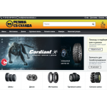 rezinasosklada.ru интернет-магазин