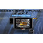 Мошенники!! Видеорегистратор KOMMANDER 4" ips Wi-Fi