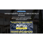 Лохотрон!! Курс Money Expert System | money.dearbeiten.info