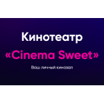 Осторожно мошенники! cinemasweet.ru