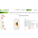 Отзывы о apple-market.net