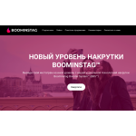 Сайт мошенник!! boominstag.ru