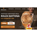 Осторожно аферисты!! http://rolex.elitmaster-shop.ru