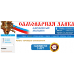 Отзывы о tulasamovar.ru