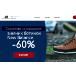 Мошенники!! shoes-discount24.ru "New Balance -60%"!!