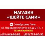 Отрицательный отзыв veritaz.ru "Шейте сами"