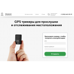 Мошенники!! tracker-shoper5.plp7.ru