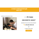 Отрицательный отзыв dimapk.by